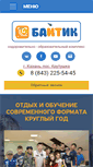 Mobile Screenshot of baytik-kazan.ru